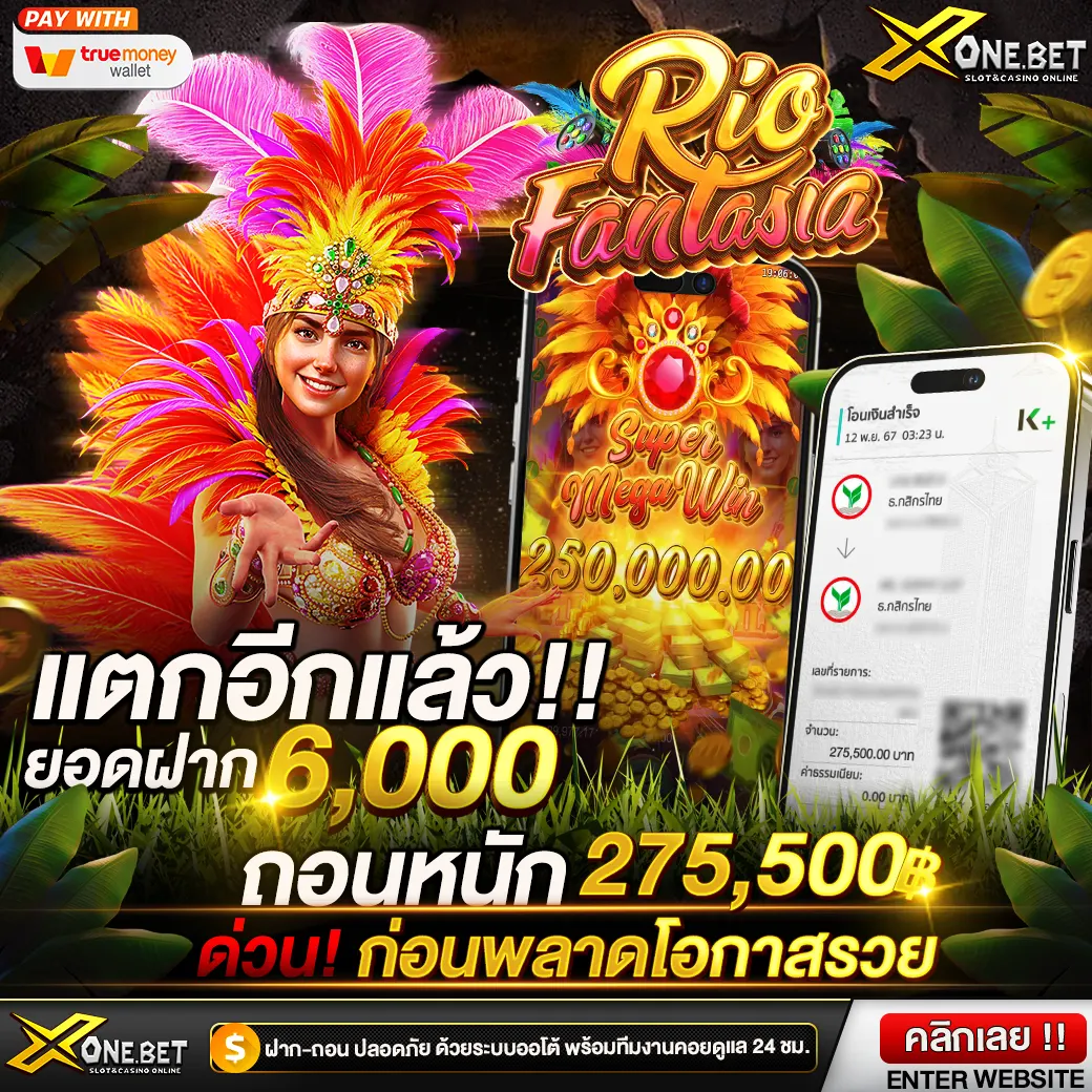 pg เกมแตก