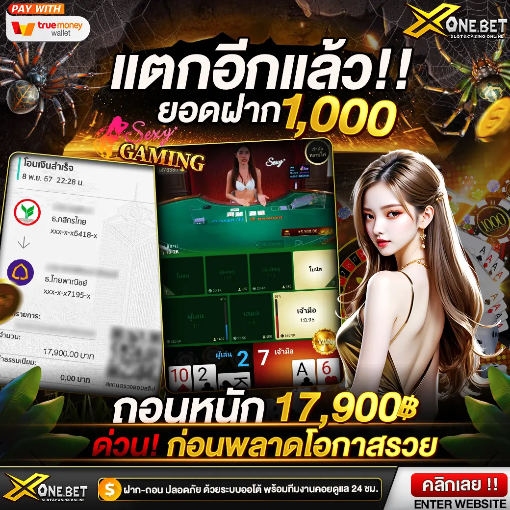 บาคาร่า เว็บตรง