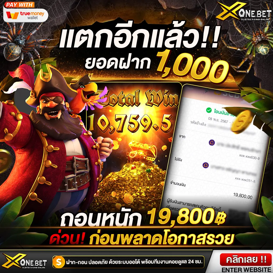 สล็อตแตกหนัก